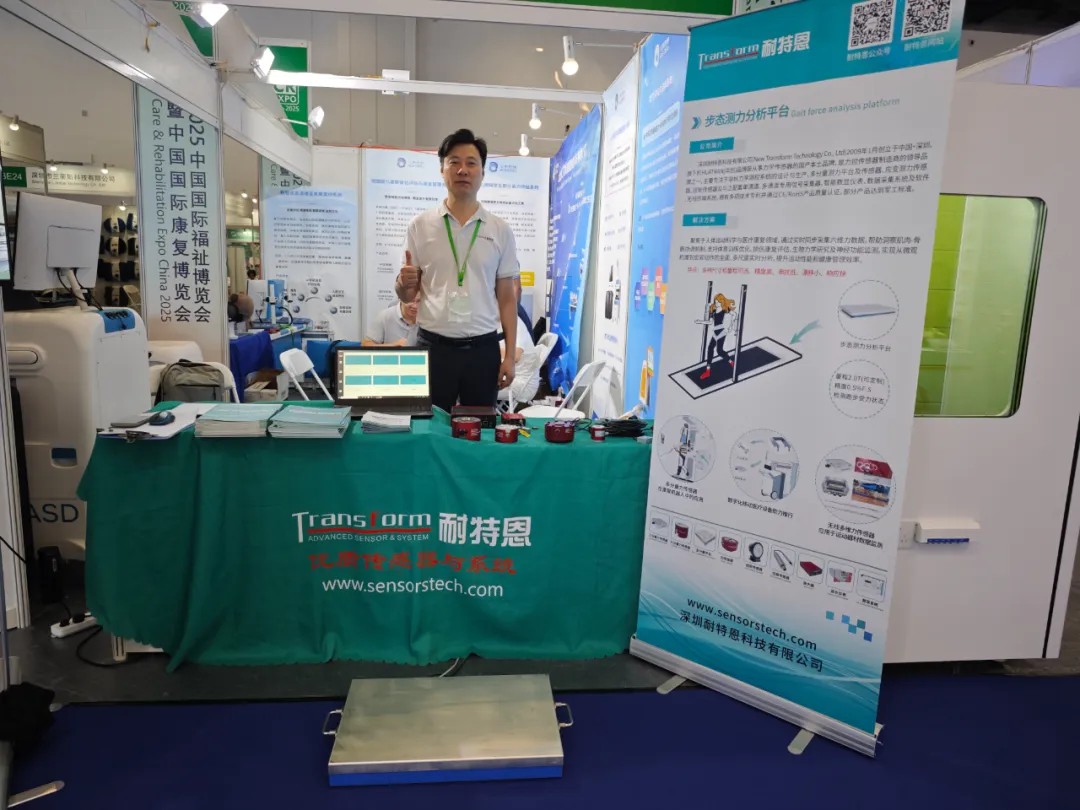 【展會(huì)回顧】HUATRAN (華創(chuàng))力傳感器矩陣亮眼，步態(tài)測(cè)力分析平臺(tái)成關(guān)注焦點(diǎn)——耐特恩亮相2025中國(guó)國(guó)際福祉博覽會(huì)（北京）